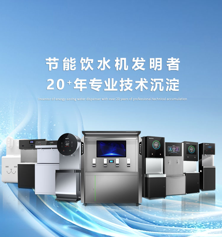 {廣東碧淶直飲水機(jī)，碧淶節(jié)能飲水機(jī),智能商務(wù)直飲水機(jī),商用直飲開(kāi)水機(jī),飲水機(jī)廠(chǎng)家}